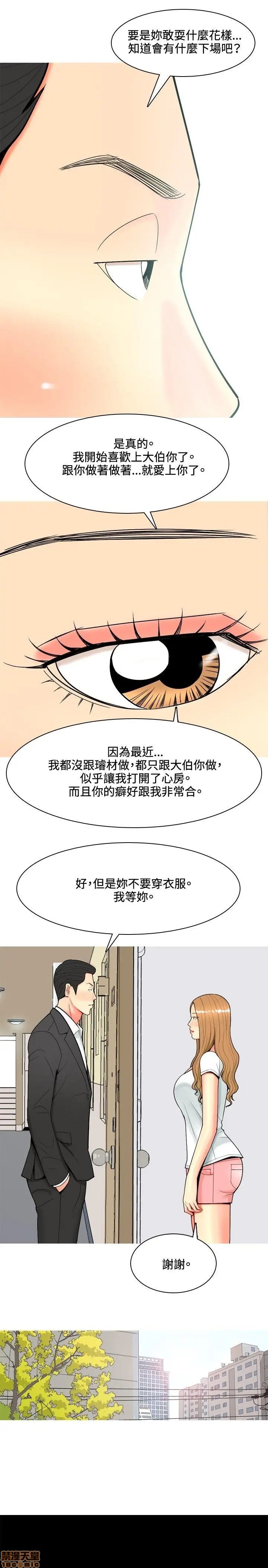我与妓女结婚了(完结)[h漫]韩漫全集-我与妓女结婚了(完结)-第6話 51-60 无删减无遮挡章节图片 
