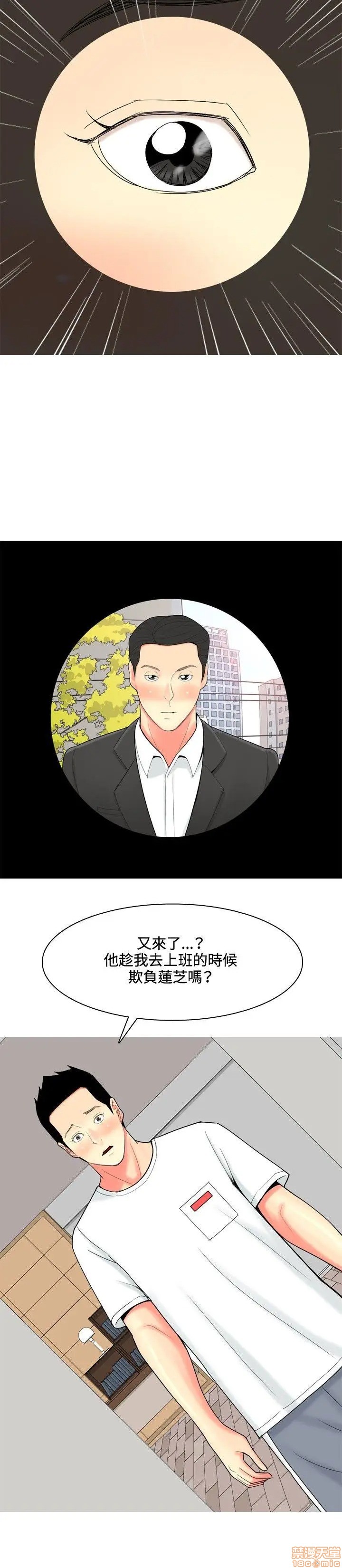 我与妓女结婚了(完结)[h漫]韩漫全集-我与妓女结婚了(完结)-第6話 51-60 无删减无遮挡章节图片 