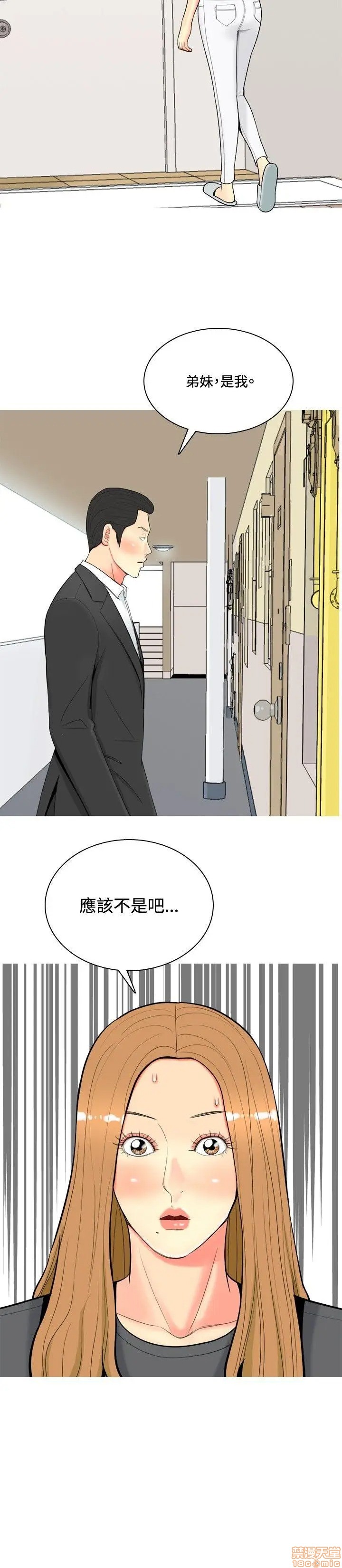 我与妓女结婚了(完结)[h漫]韩漫全集-我与妓女结婚了(完结)-第6話 51-60 无删减无遮挡章节图片 