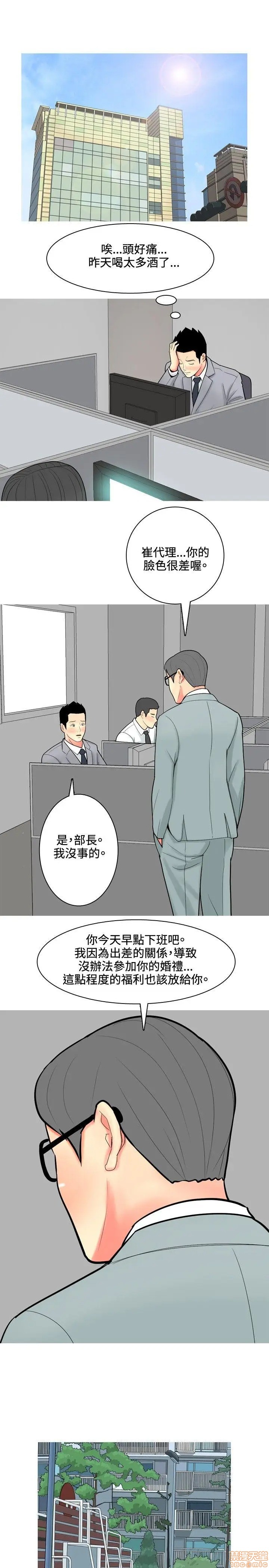 我与妓女结婚了(完结)[h漫]韩漫全集-我与妓女结婚了(完结)-第6話 51-60 无删减无遮挡章节图片 
