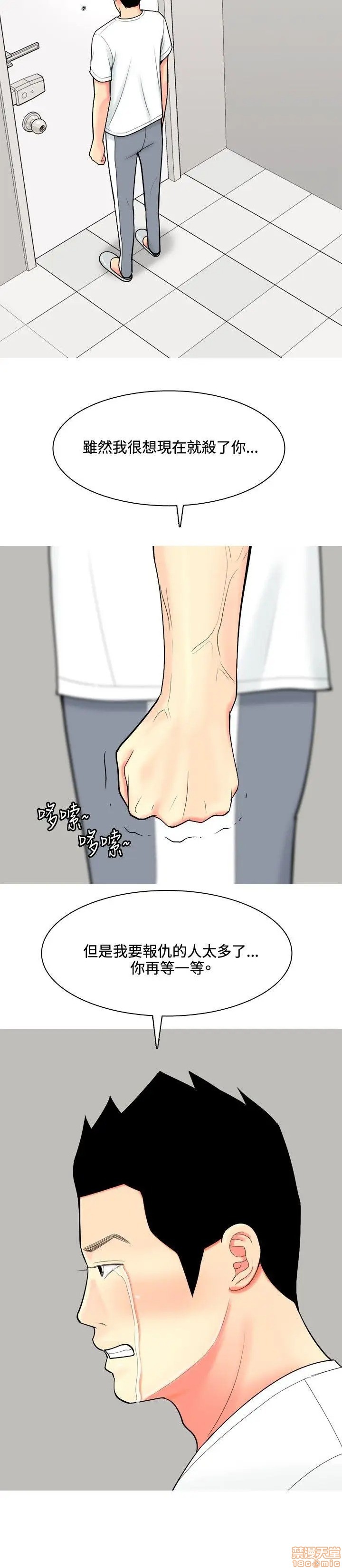我与妓女结婚了(完结)[h漫]韩漫全集-我与妓女结婚了(完结)-第6話 51-60 无删减无遮挡章节图片 