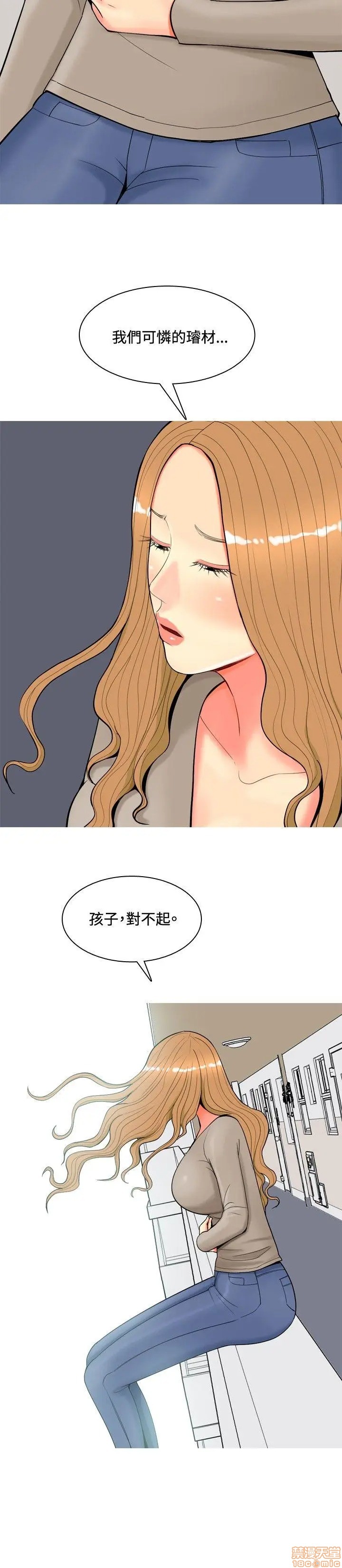 我与妓女结婚了(完结)[h漫]韩漫全集-我与妓女结婚了(完结)-第6話 51-60 无删减无遮挡章节图片 