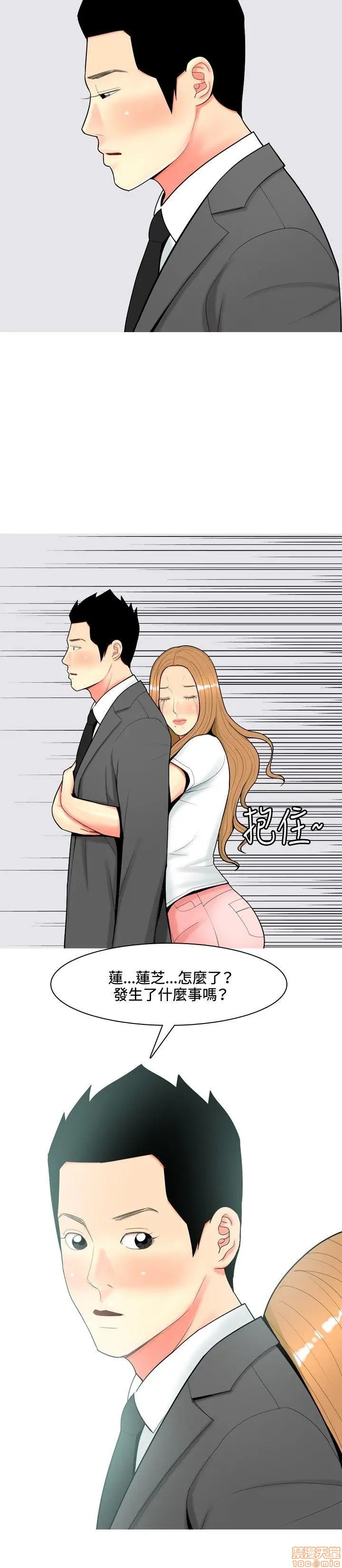 我与妓女结婚了(完结)[h漫]韩漫全集-我与妓女结婚了(完结)-第6話 51-60 无删减无遮挡章节图片 