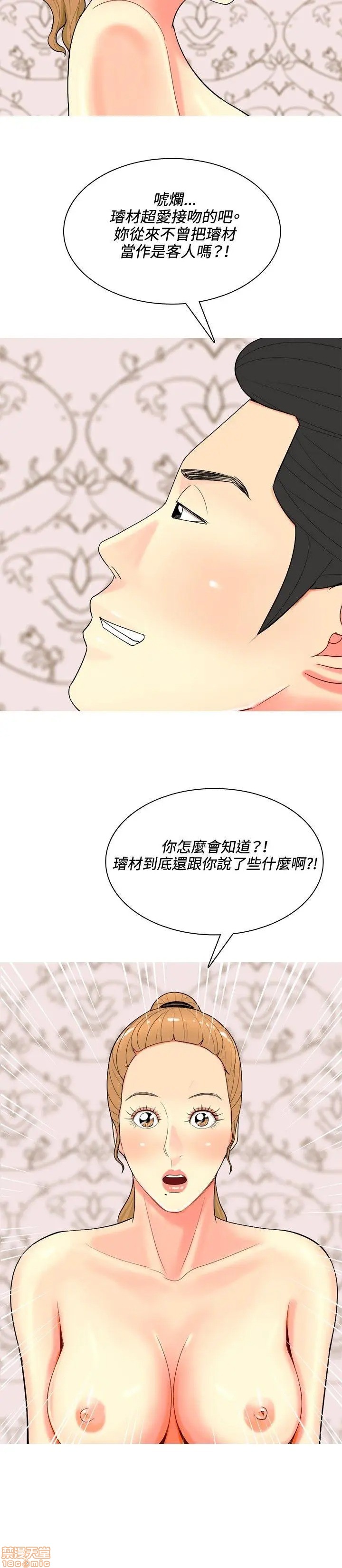 我与妓女结婚了(完结)[h漫]韩漫全集-我与妓女结婚了(完结)-第6話 51-60 无删减无遮挡章节图片 