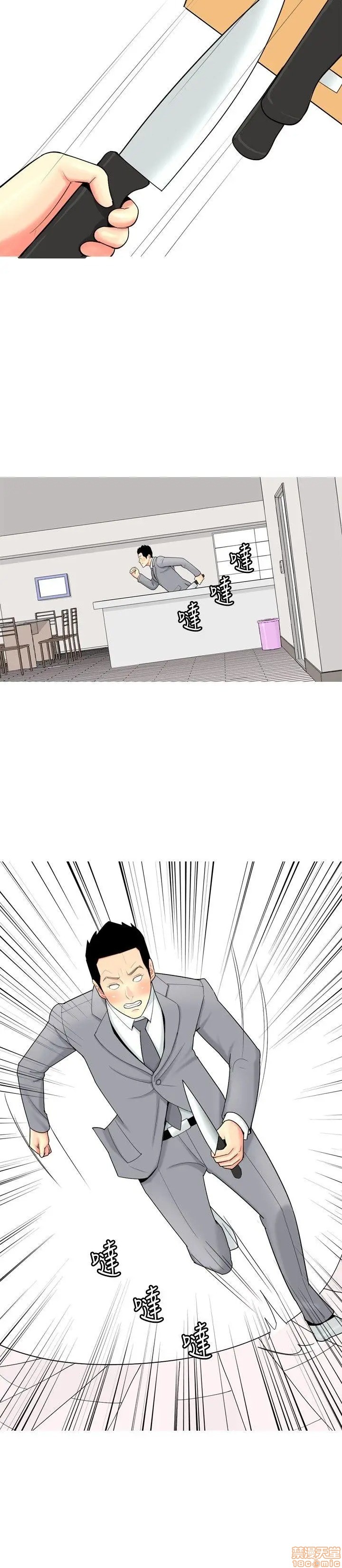我与妓女结婚了(完结)[h漫]韩漫全集-我与妓女结婚了(完结)-第6話 51-60 无删减无遮挡章节图片 