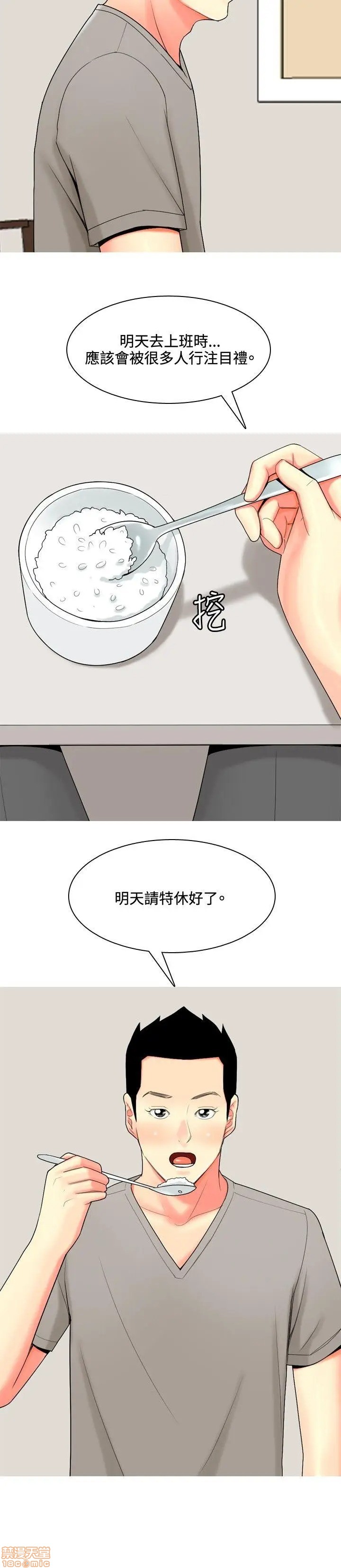 我与妓女结婚了(完结)[h漫]韩漫全集-我与妓女结婚了(完结)-第6話 51-60 无删减无遮挡章节图片 