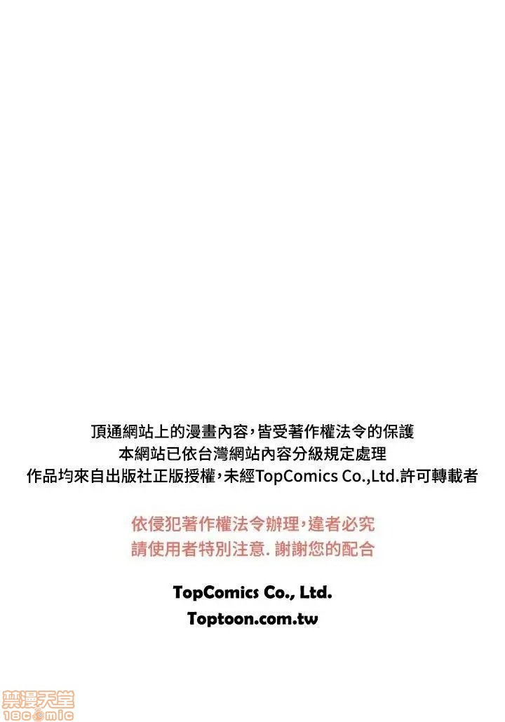 我与妓女结婚了(完结)[h漫]韩漫全集-我与妓女结婚了(完结)-第6話 51-60 无删减无遮挡章节图片 