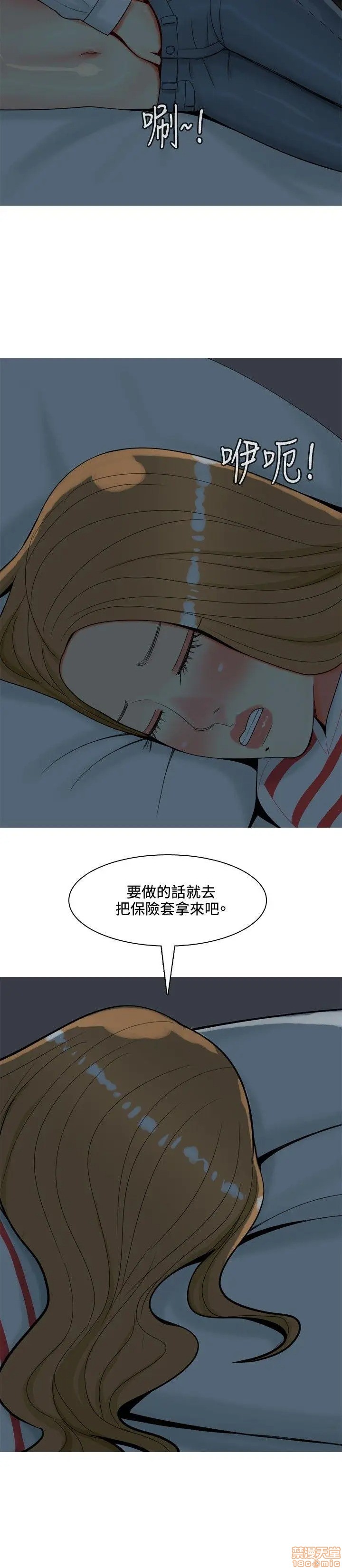 我与妓女结婚了(完结)[h漫]韩漫全集-我与妓女结婚了(完结)-第6話 51-60 无删减无遮挡章节图片 