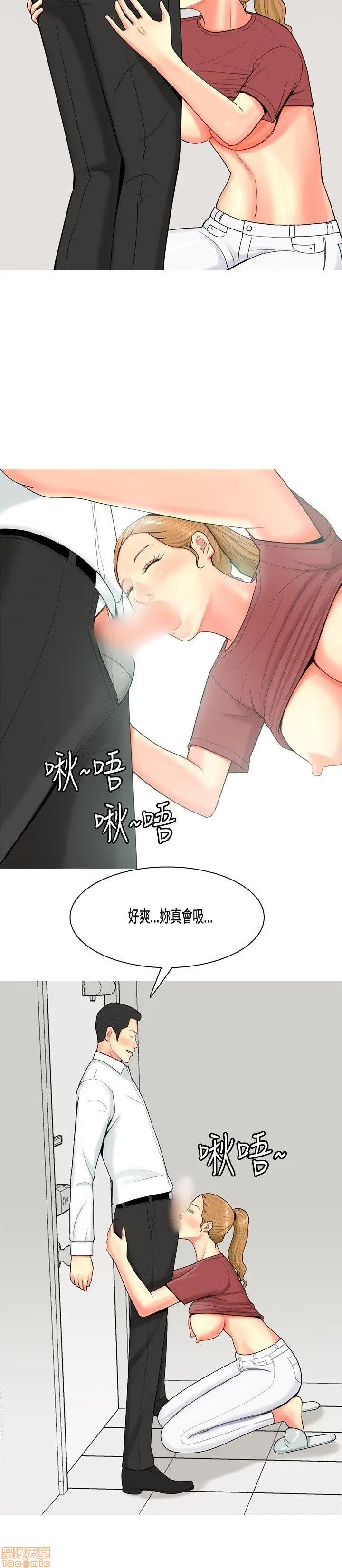 我与妓女结婚了(完结)[h漫]韩漫全集-我与妓女结婚了(完结)-第6話 51-60 无删减无遮挡章节图片 