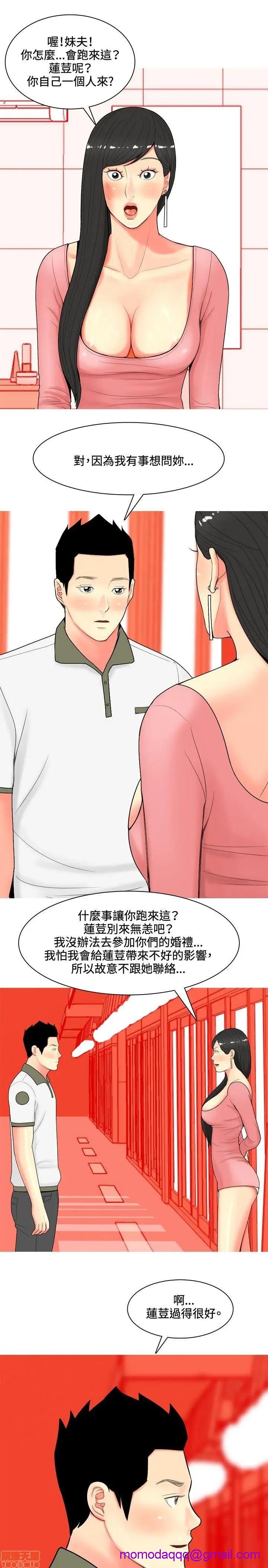 我与妓女结婚了(完结)[h漫]韩漫全集-我与妓女结婚了(完结)-第6話 51-60 无删减无遮挡章节图片 