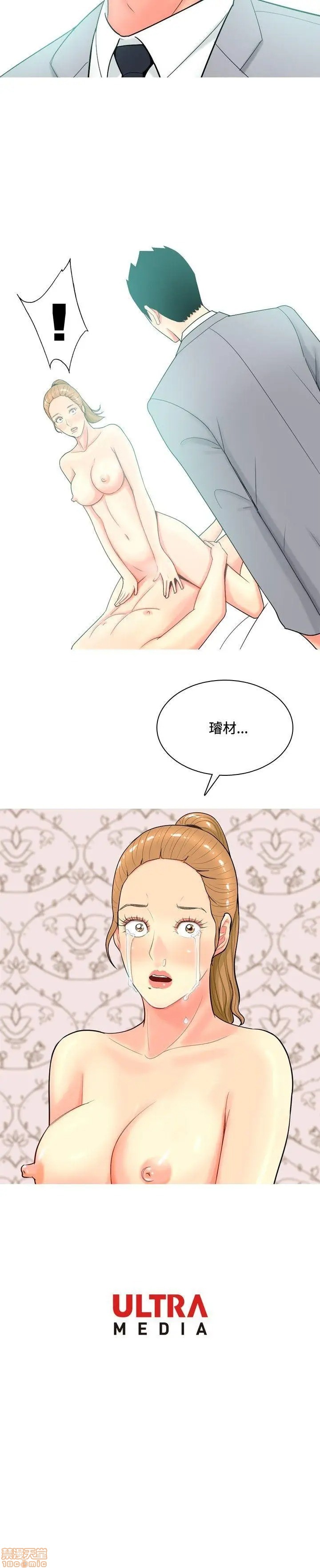 我与妓女结婚了(完结)[h漫]韩漫全集-我与妓女结婚了(完结)-第6話 51-60 无删减无遮挡章节图片 