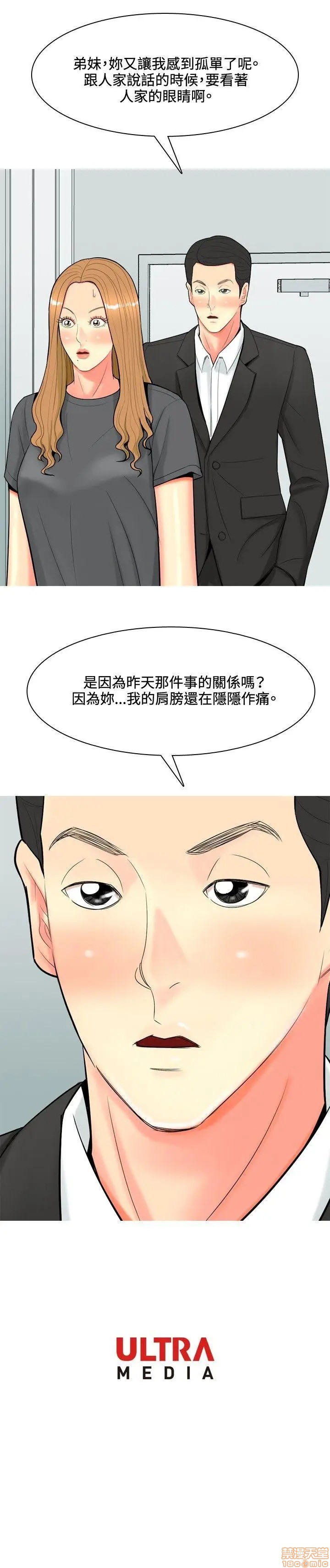 我与妓女结婚了(完结)[h漫]韩漫全集-我与妓女结婚了(完结)-第6話 51-60 无删减无遮挡章节图片 
