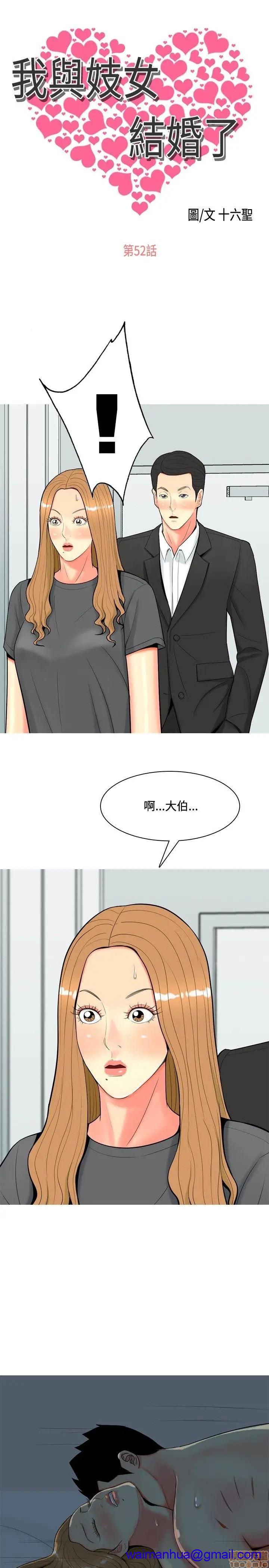 我与妓女结婚了(完结)[h漫]韩漫全集-我与妓女结婚了(完结)-第6話 51-60 无删减无遮挡章节图片 