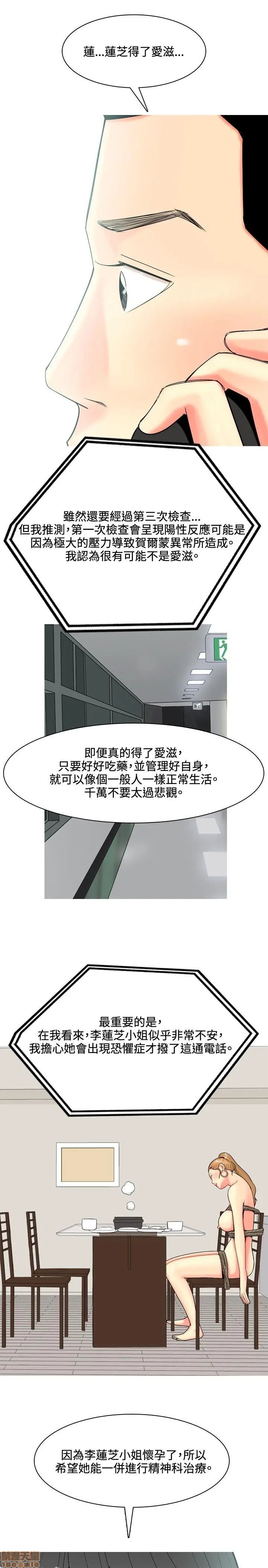 我与妓女结婚了(完结)[h漫]韩漫全集-我与妓女结婚了(完结)-第6話 51-60 无删减无遮挡章节图片 