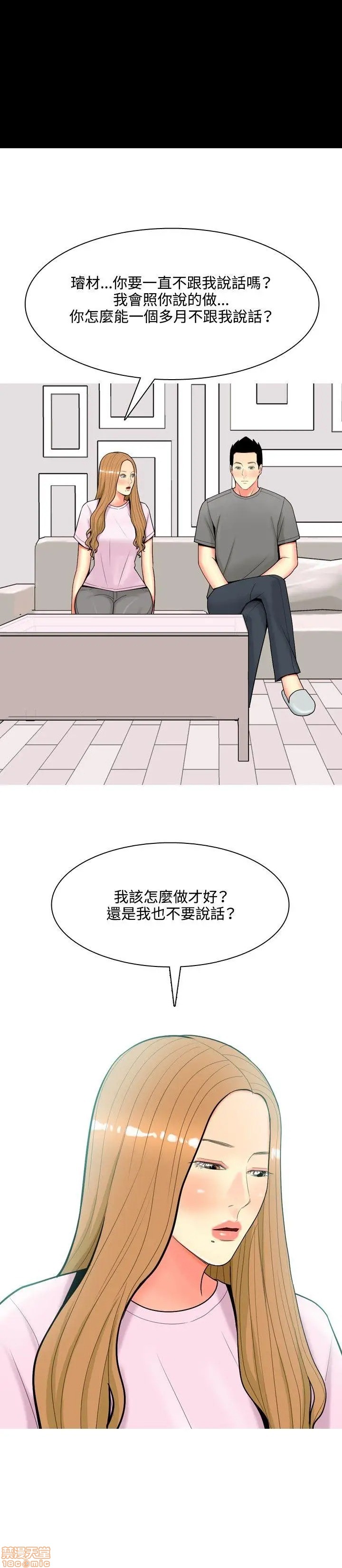 我与妓女结婚了(完结)[h漫]韩漫全集-我与妓女结婚了(完结)-第6話 51-60 无删减无遮挡章节图片 