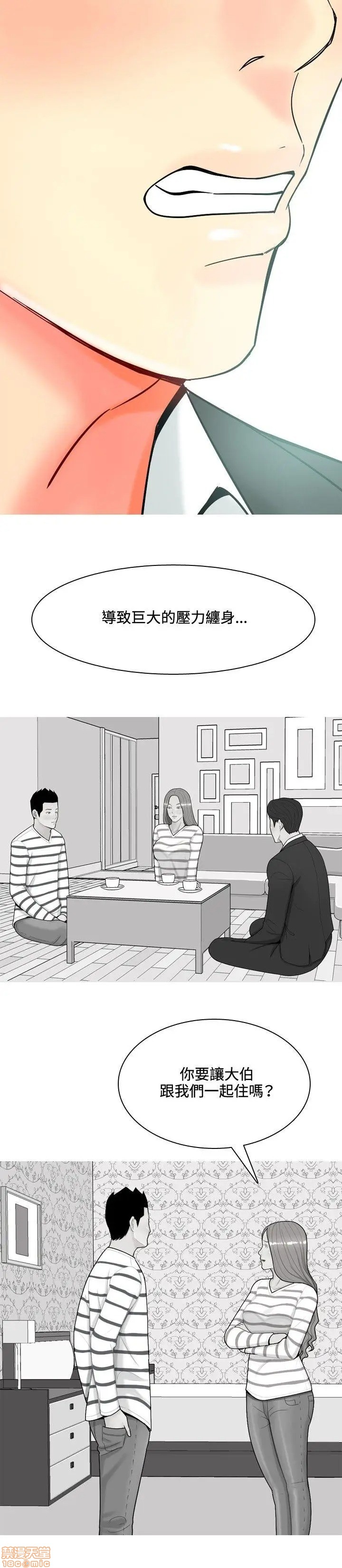 我与妓女结婚了(完结)[h漫]韩漫全集-我与妓女结婚了(完结)-第6話 51-60 无删减无遮挡章节图片 
