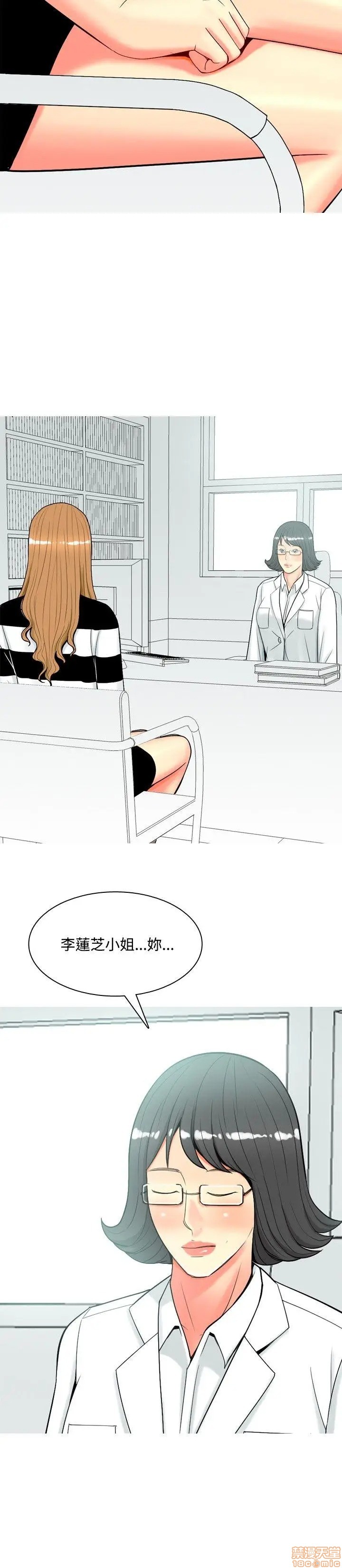 我与妓女结婚了(完结)[h漫]韩漫全集-我与妓女结婚了(完结)-第6話 51-60 无删减无遮挡章节图片 