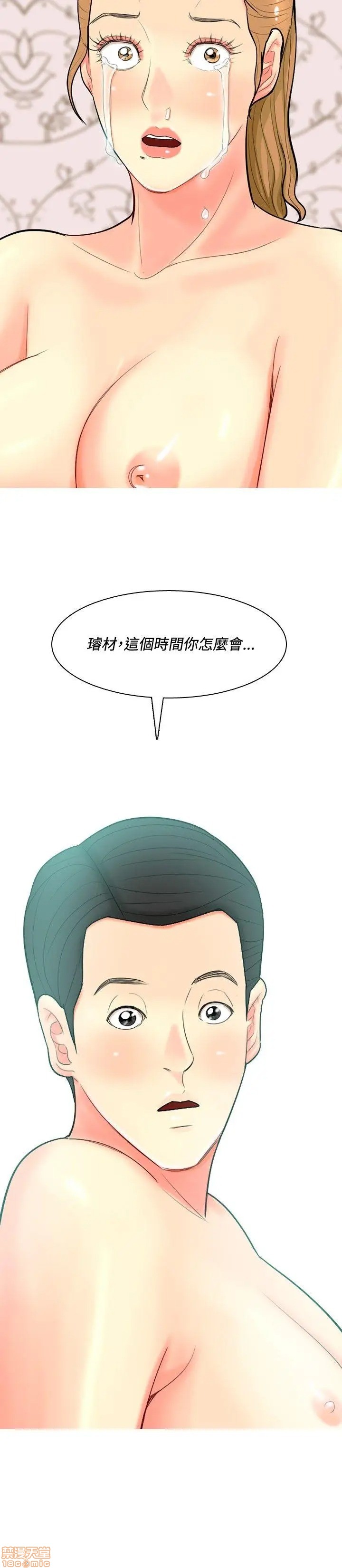 我与妓女结婚了(完结)[h漫]韩漫全集-我与妓女结婚了(完结)-第6話 51-60 无删减无遮挡章节图片 