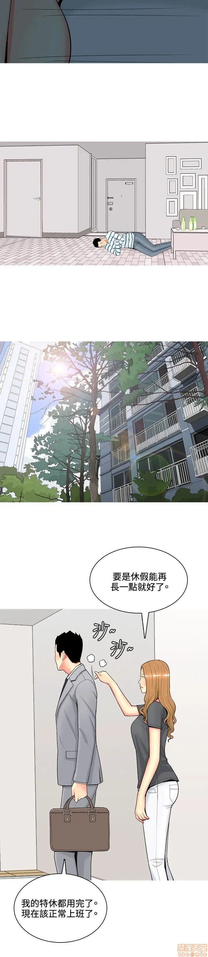 我与妓女结婚了(完结)[h漫]韩漫全集-我与妓女结婚了(完结)-第6話 51-60 无删减无遮挡章节图片 