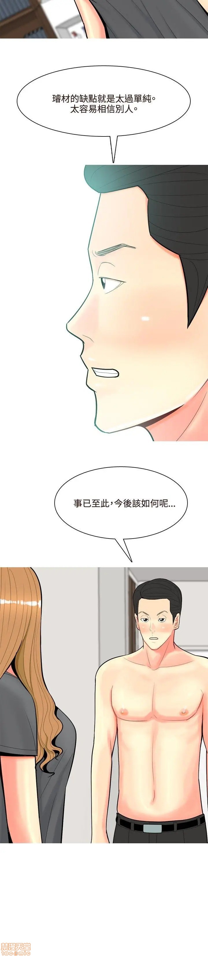 我与妓女结婚了(完结)[h漫]韩漫全集-我与妓女结婚了(完结)-第6話 51-60 无删减无遮挡章节图片 