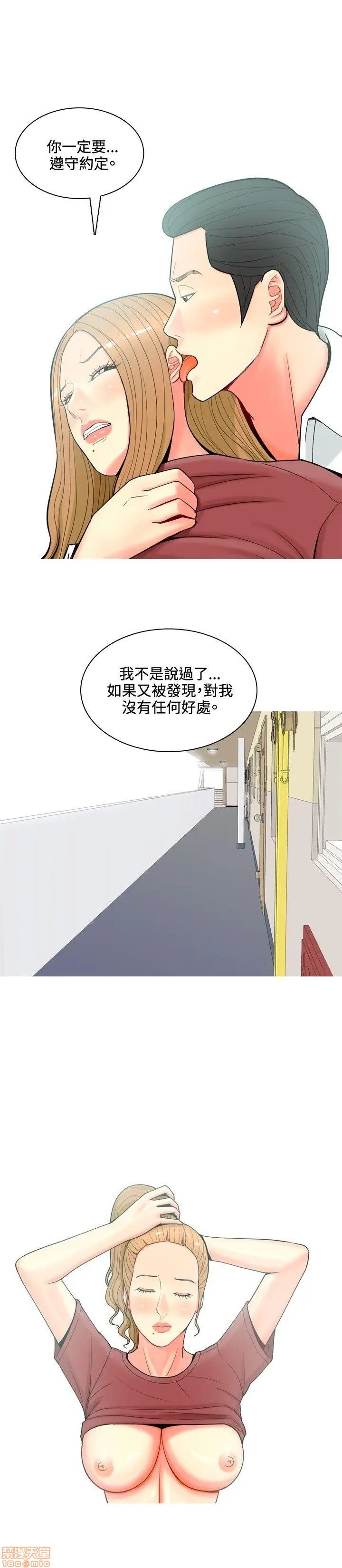 我与妓女结婚了(完结)[h漫]韩漫全集-我与妓女结婚了(完结)-第6話 51-60 无删减无遮挡章节图片 