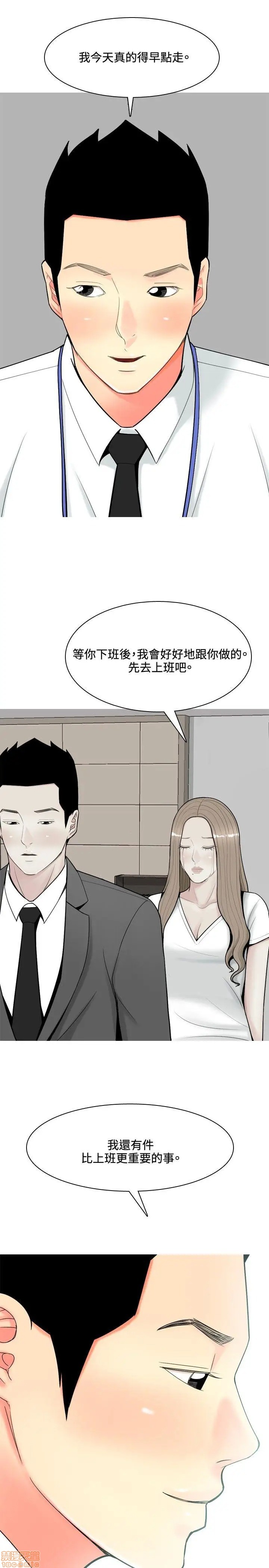 我与妓女结婚了(完结)[h漫]韩漫全集-我与妓女结婚了(完结)-第6話 51-60 无删减无遮挡章节图片 