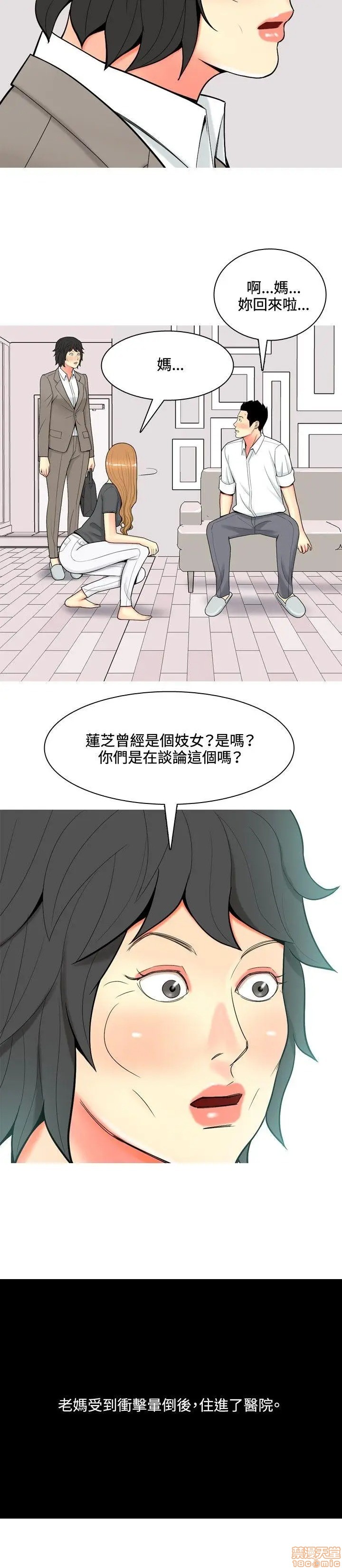 我与妓女结婚了(完结)[h漫]韩漫全集-我与妓女结婚了(完结)-第6話 51-60 无删减无遮挡章节图片 