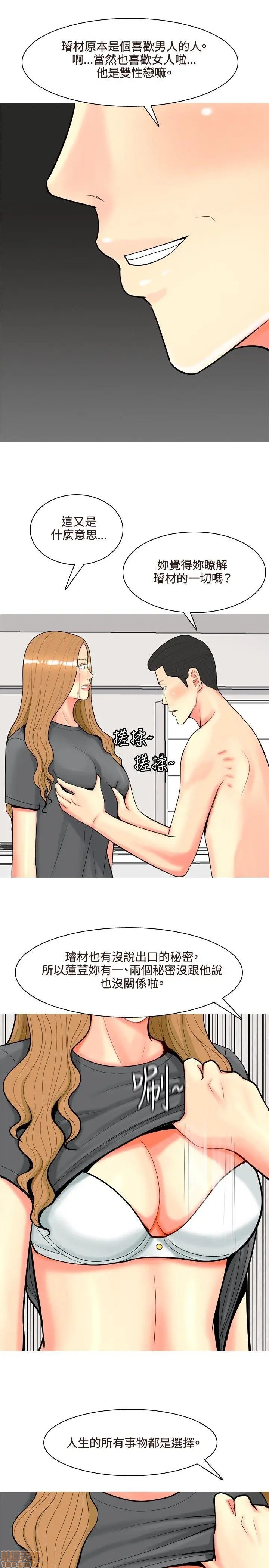 我与妓女结婚了(完结)[h漫]韩漫全集-我与妓女结婚了(完结)-第6話 51-60 无删减无遮挡章节图片 