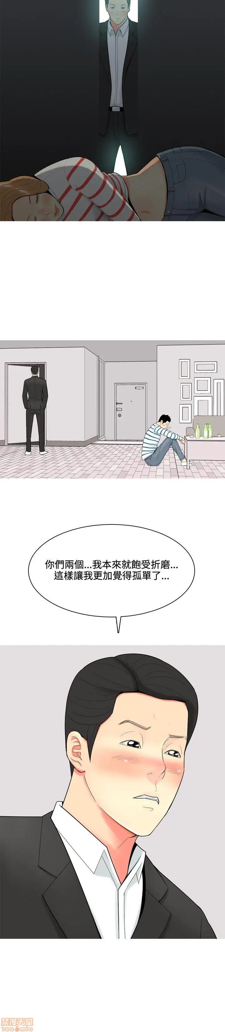 我与妓女结婚了(完结)[h漫]韩漫全集-我与妓女结婚了(完结)-第6話 51-60 无删减无遮挡章节图片 