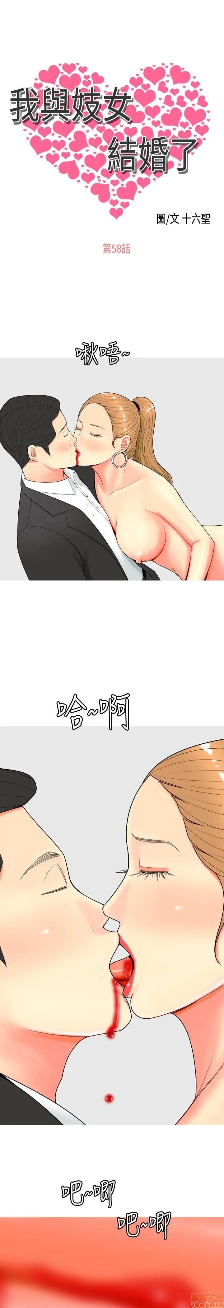 我与妓女结婚了(完结)[h漫]韩漫全集-我与妓女结婚了(完结)-第6話 51-60 无删减无遮挡章节图片 