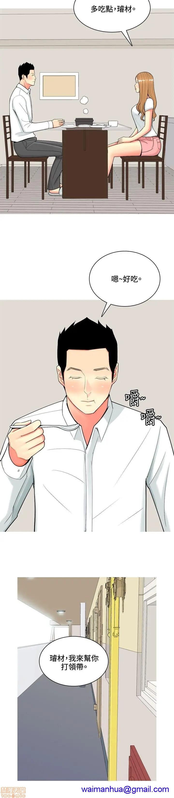 我与妓女结婚了(完结)[h漫]韩漫全集-我与妓女结婚了(完结)-第6話 51-60 无删减无遮挡章节图片 