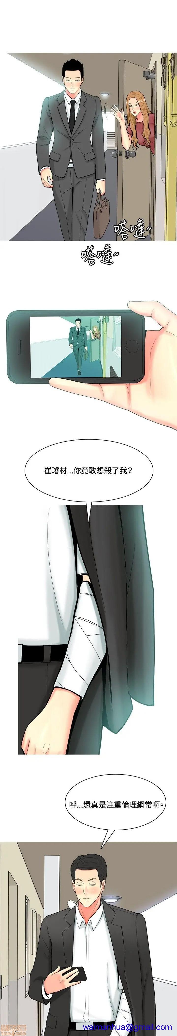 我与妓女结婚了(完结)[h漫]韩漫全集-我与妓女结婚了(完结)-第6話 51-60 无删减无遮挡章节图片 