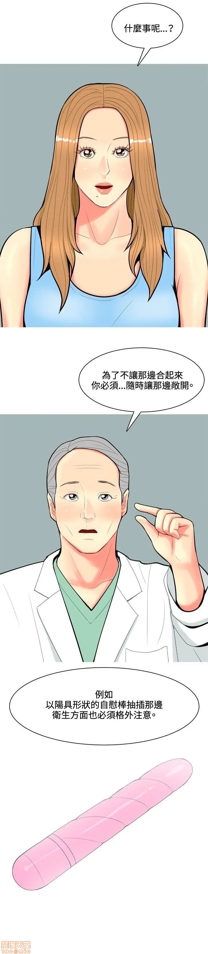我与妓女结婚了(完结)[h漫]韩漫全集-我与妓女结婚了(完结)-第7話 61-70完 无删减无遮挡章节图片 