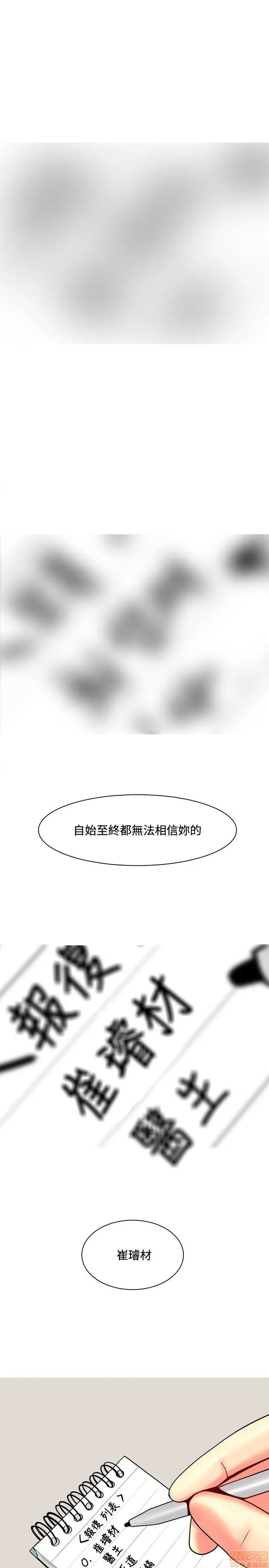 我与妓女结婚了(完结)[h漫]韩漫全集-我与妓女结婚了(完结)-第7話 61-70完 无删减无遮挡章节图片 