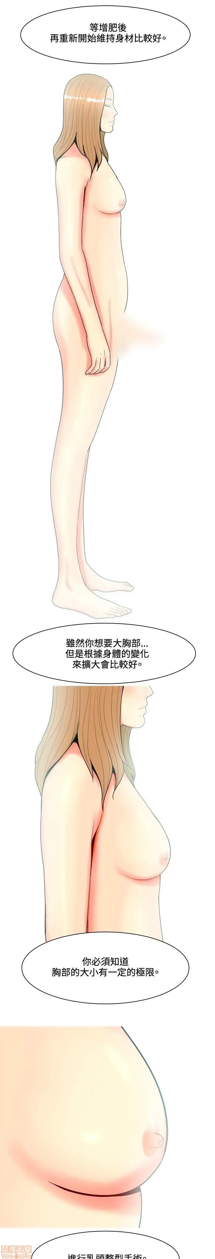 我与妓女结婚了(完结)[h漫]韩漫全集-我与妓女结婚了(完结)-第7話 61-70完 无删减无遮挡章节图片 
