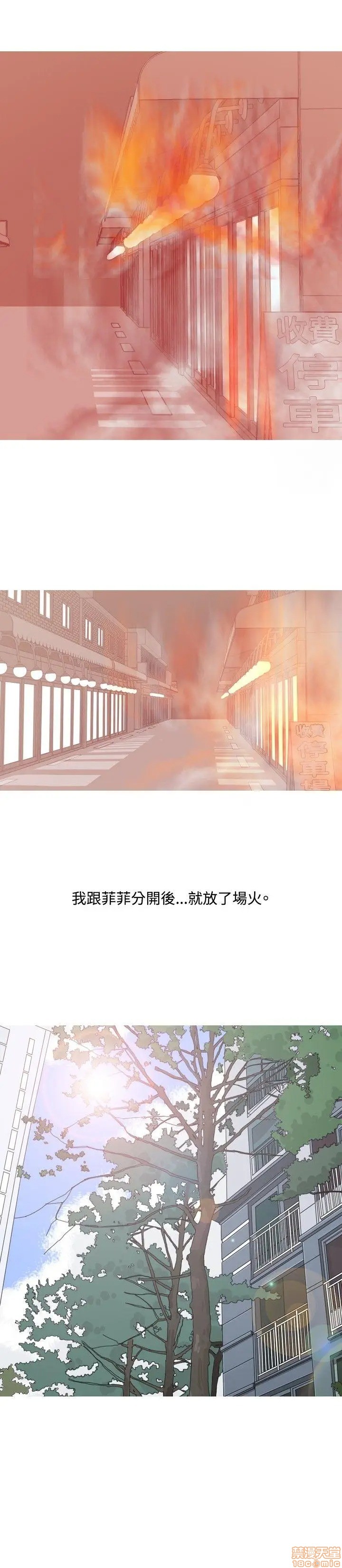 我与妓女结婚了(完结)[h漫]韩漫全集-我与妓女结婚了(完结)-第7話 61-70完 无删减无遮挡章节图片 