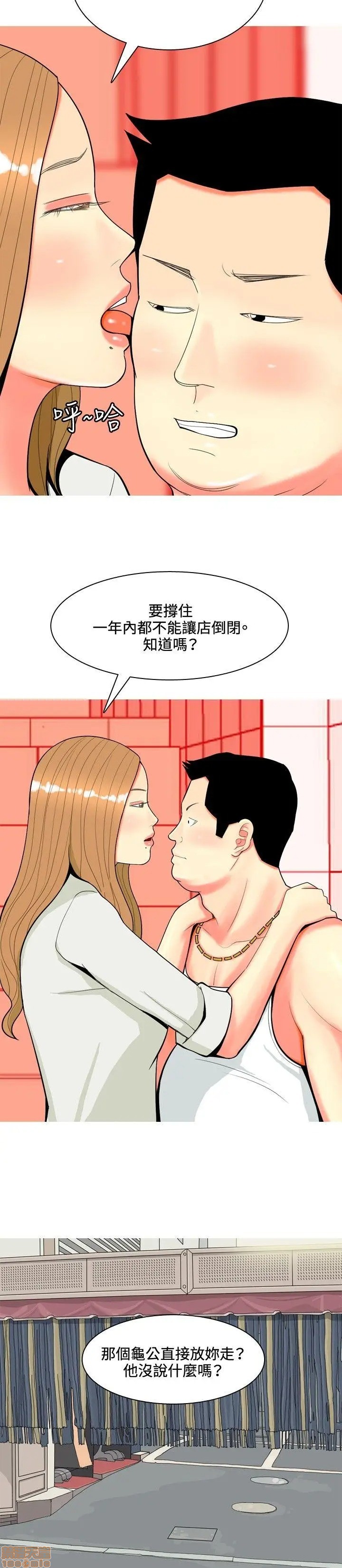 我与妓女结婚了(完结)[h漫]韩漫全集-我与妓女结婚了(完结)-第7話 61-70完 无删减无遮挡章节图片 