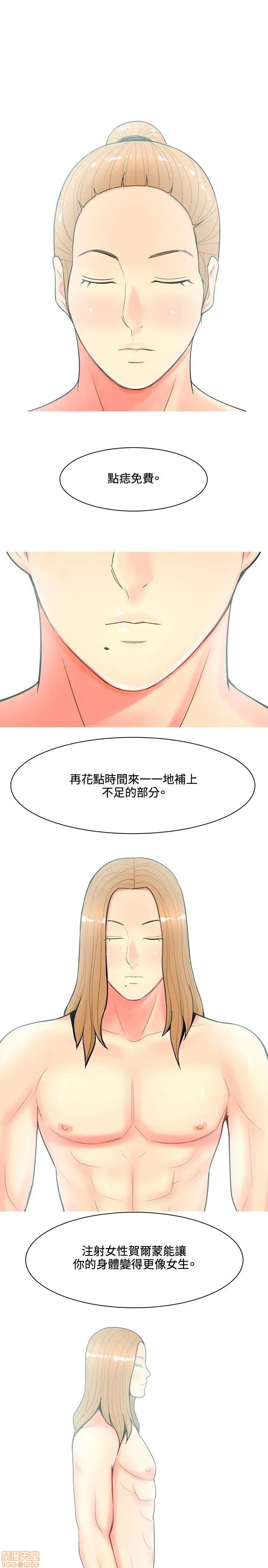 我与妓女结婚了(完结)[h漫]韩漫全集-我与妓女结婚了(完结)-第7話 61-70完 无删减无遮挡章节图片 