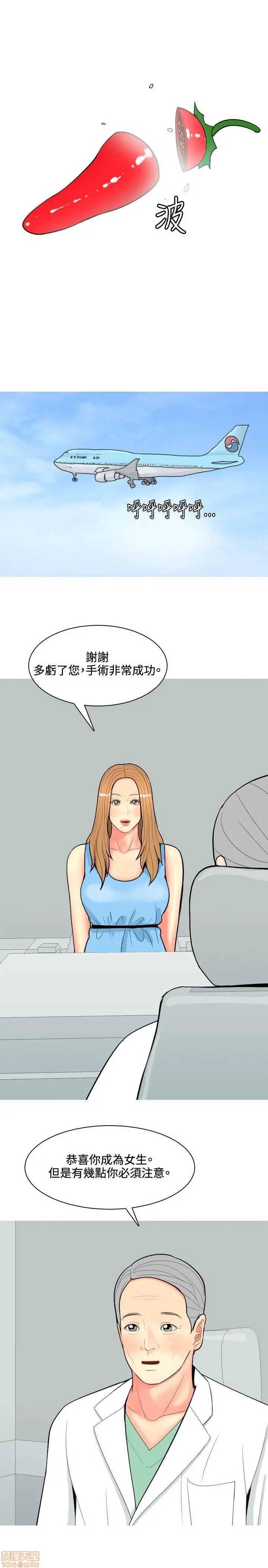 我与妓女结婚了(完结)[h漫]韩漫全集-我与妓女结婚了(完结)-第7話 61-70完 无删减无遮挡章节图片 