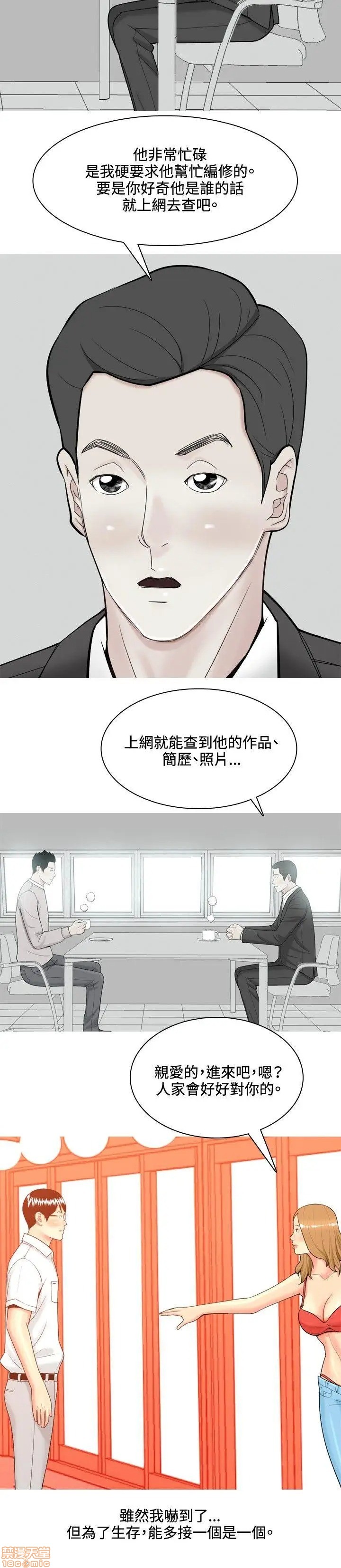 我与妓女结婚了(完结)[h漫]韩漫全集-我与妓女结婚了(完结)-第7話 61-70完 无删减无遮挡章节图片 
