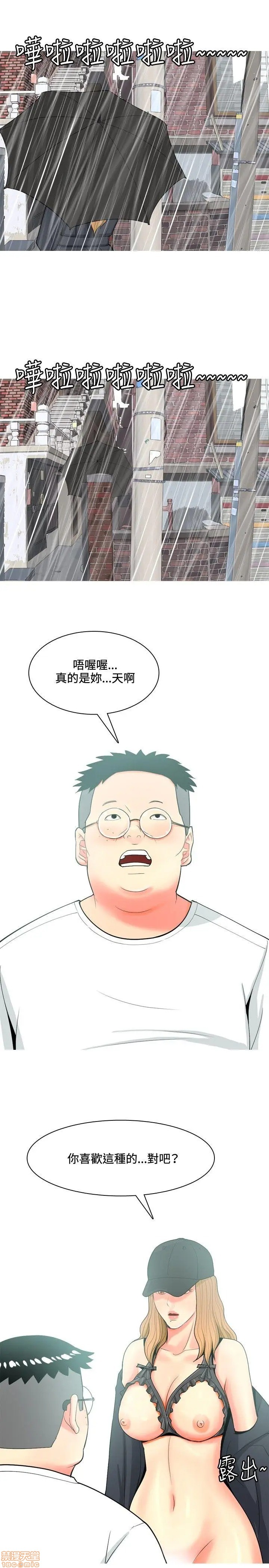 我与妓女结婚了(完结)[h漫]韩漫全集-我与妓女结婚了(完结)-第7話 61-70完 无删减无遮挡章节图片 