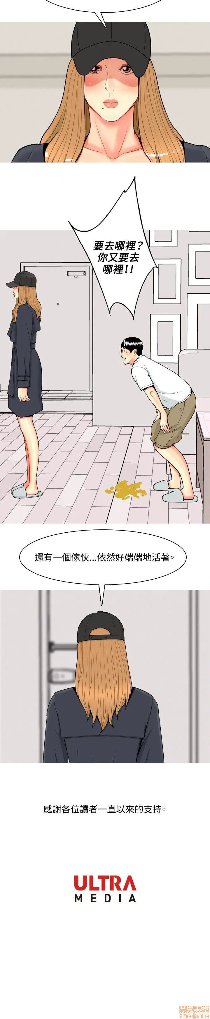 我与妓女结婚了(完结)[h漫]韩漫全集-我与妓女结婚了(完结)-第7話 61-70完 无删减无遮挡章节图片 