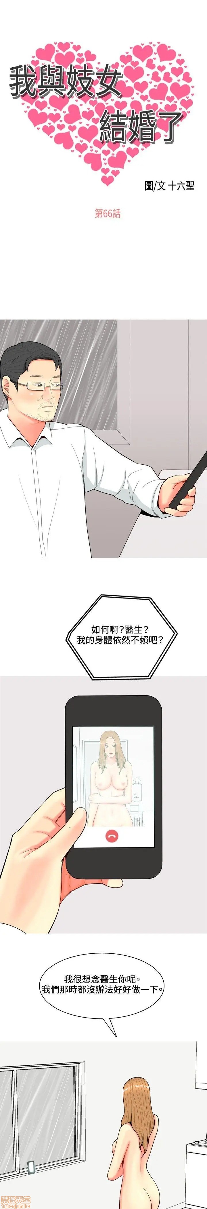 我与妓女结婚了(完结)[h漫]韩漫全集-我与妓女结婚了(完结)-第7話 61-70完 无删减无遮挡章节图片 