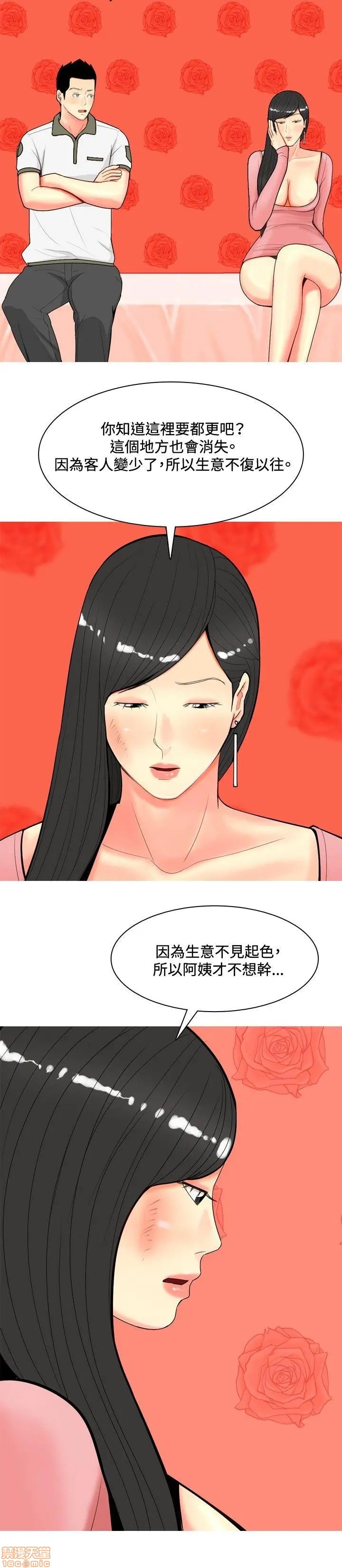 我与妓女结婚了(完结)[h漫]韩漫全集-我与妓女结婚了(完结)-第7話 61-70完 无删减无遮挡章节图片 