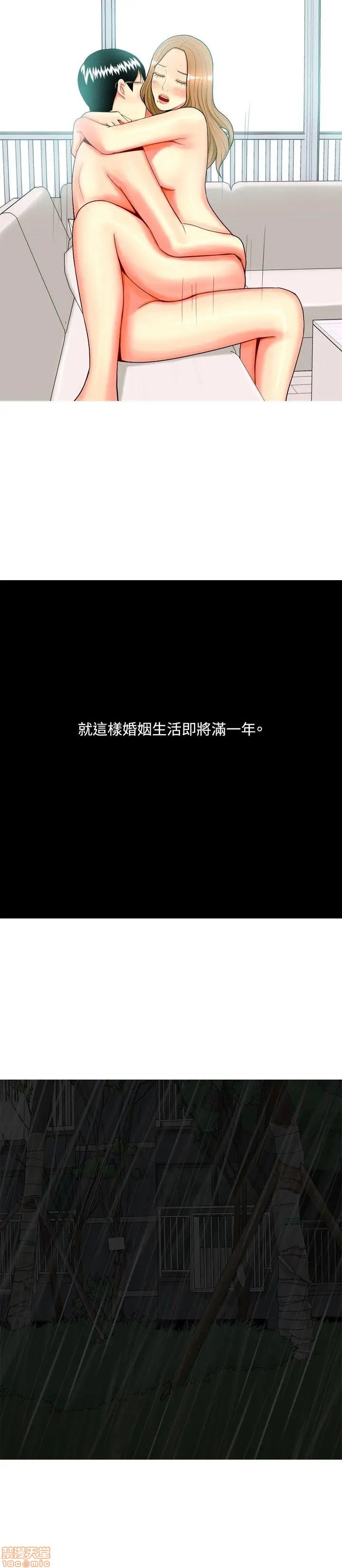 我与妓女结婚了(完结)[h漫]韩漫全集-我与妓女结婚了(完结)-第7話 61-70完 无删减无遮挡章节图片 