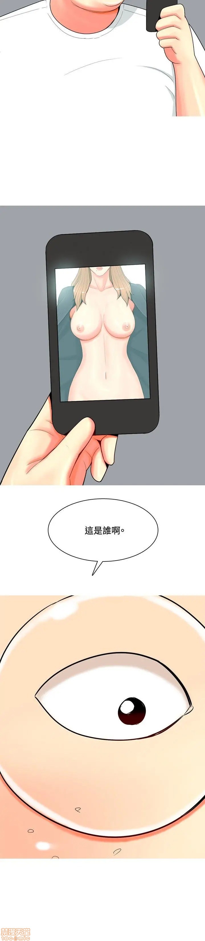 我与妓女结婚了(完结)[h漫]韩漫全集-我与妓女结婚了(完结)-第7話 61-70完 无删减无遮挡章节图片 