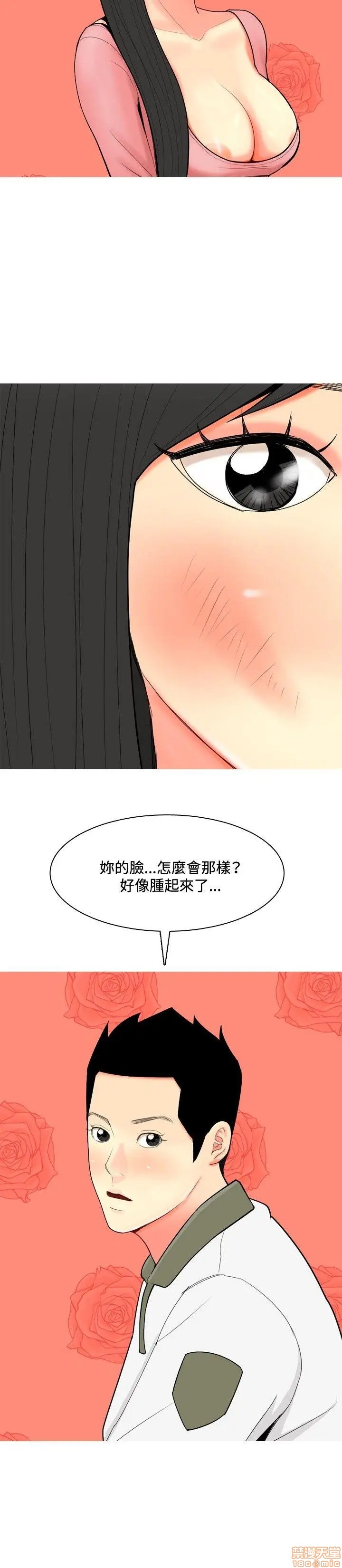我与妓女结婚了(完结)[h漫]韩漫全集-我与妓女结婚了(完结)-第7話 61-70完 无删减无遮挡章节图片 