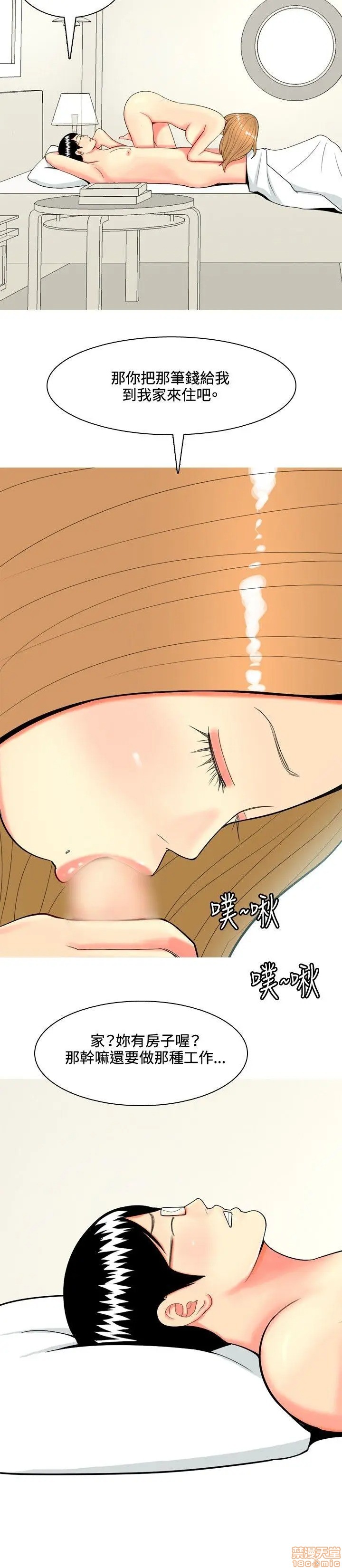 我与妓女结婚了(完结)[h漫]韩漫全集-我与妓女结婚了(完结)-第7話 61-70完 无删减无遮挡章节图片 