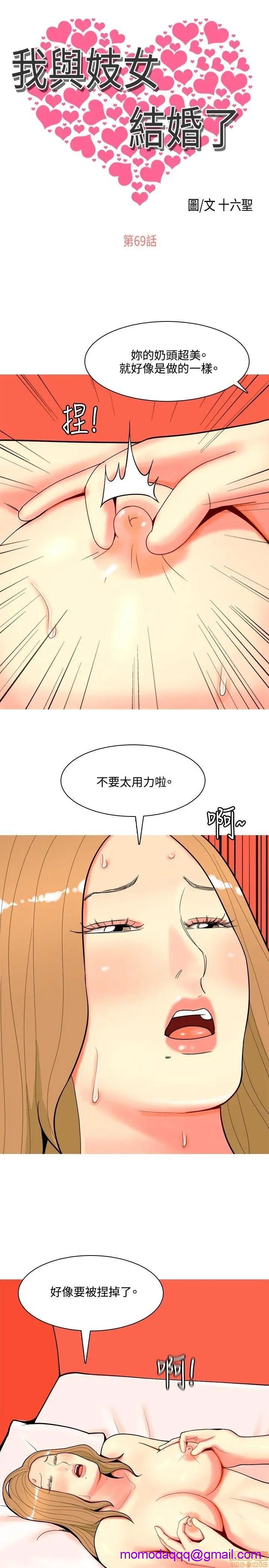 我与妓女结婚了(完结)[h漫]韩漫全集-我与妓女结婚了(完结)-第7話 61-70完 无删减无遮挡章节图片 
