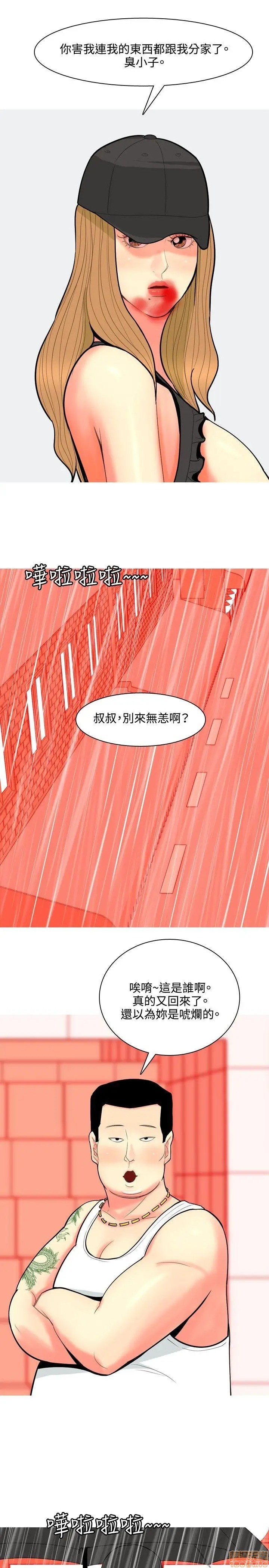 我与妓女结婚了(完结)[h漫]韩漫全集-我与妓女结婚了(完结)-第7話 61-70完 无删减无遮挡章节图片 